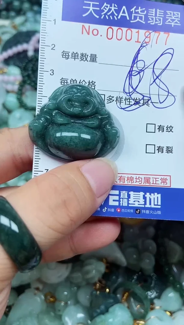 翡翠未镶嵌吊坠(不含链)翡翠