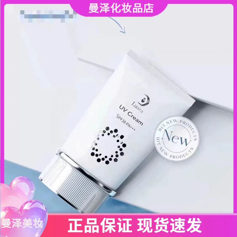 日本luara防晒霜乳液隔离妆前乳60g