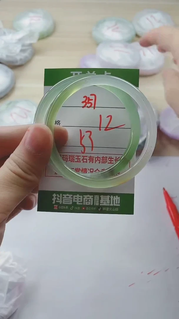 【闪购商品】玛瑙/玉髓手镯未镶嵌357