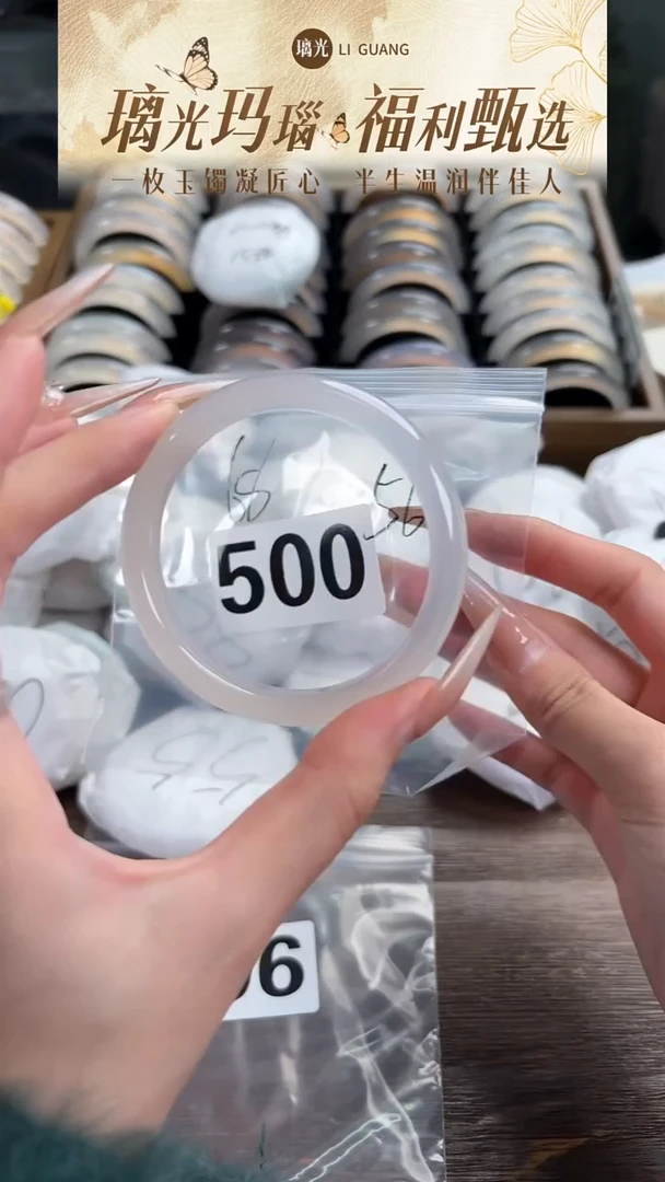 手镯玛瑙/玉髓未镶嵌500