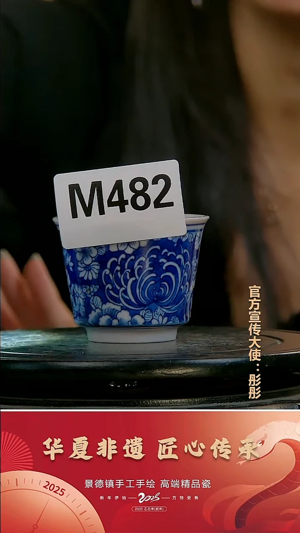 摆件景德镇陶瓷摆件M482