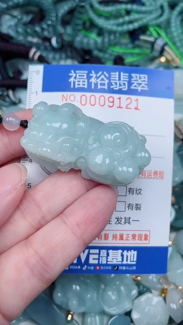 颈饰未镶嵌翡翠...0009121