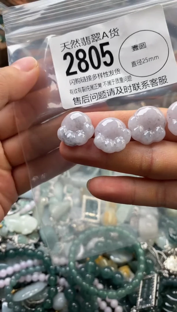 颈饰未镶嵌翡翠多样性发其一2805