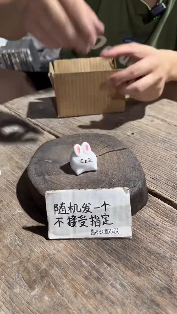 92纯手工微瑕陶瓷