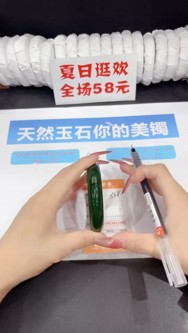 未镶嵌手镯石英质玉s28-58.2