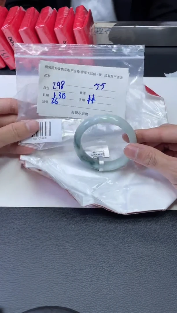 【闪购商品】定制翡翠1未镶嵌毛货手镯需精细抛光/55