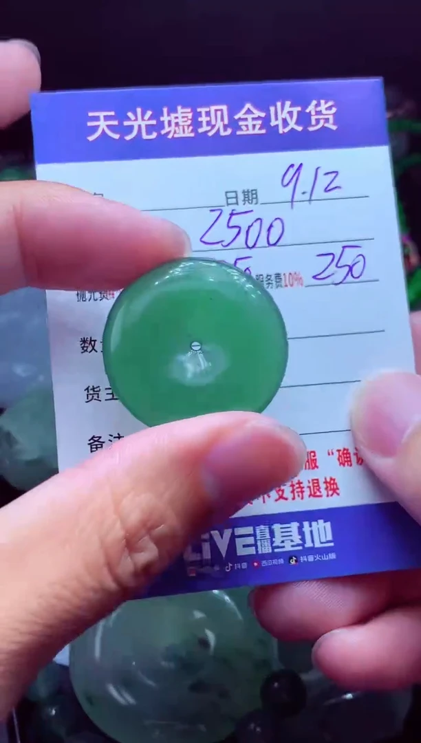 未镶嵌定制翡翠肚****#翡翠毛货定制513018