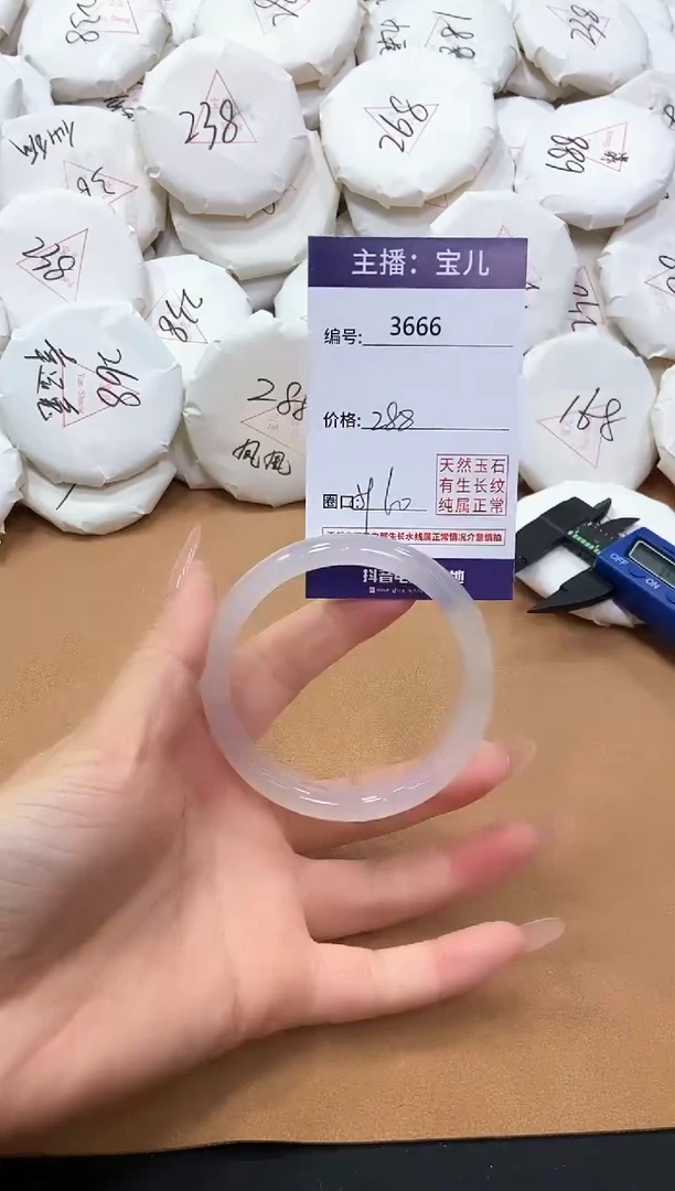 【闪购商品】玛瑙/玉髓手镯未镶嵌3666