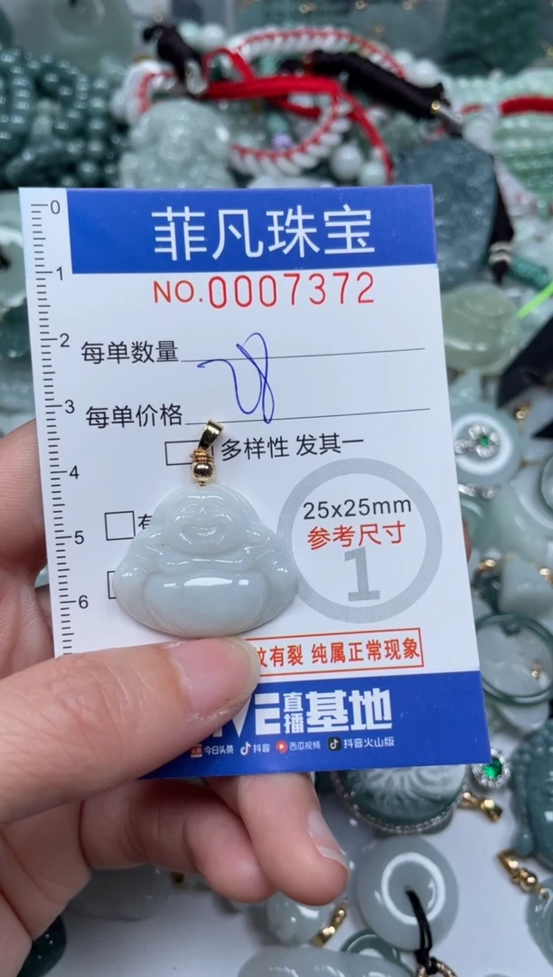 【闪购商品】翡翠颈饰未镶嵌00..7372