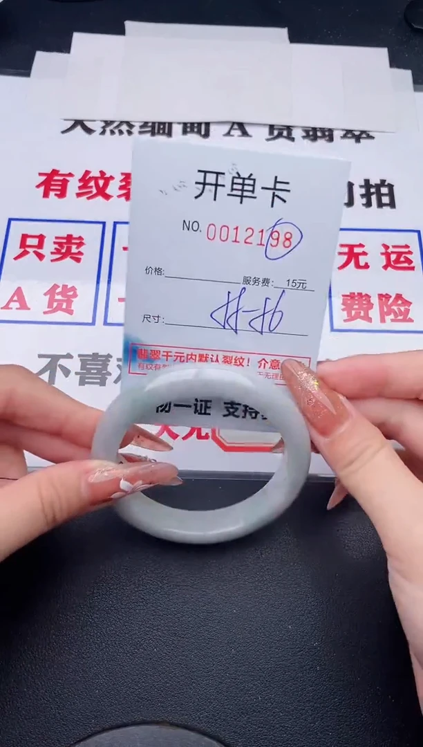未镶嵌手镯翡翠98