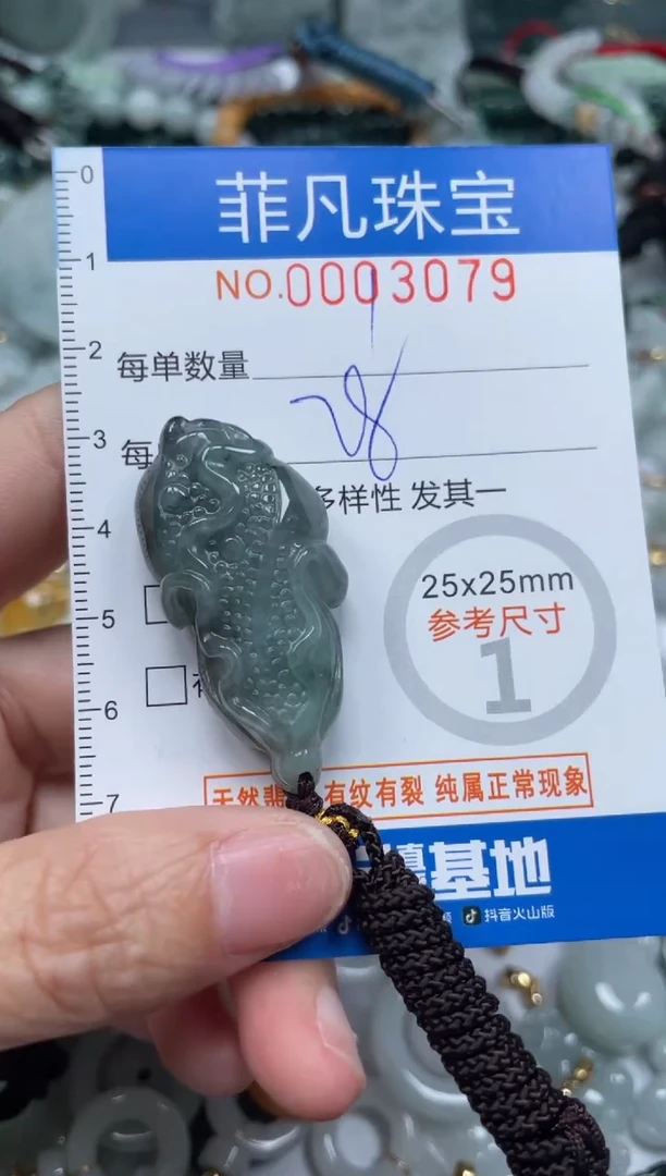 【闪购商品】翡翠颈饰未镶嵌00..3079