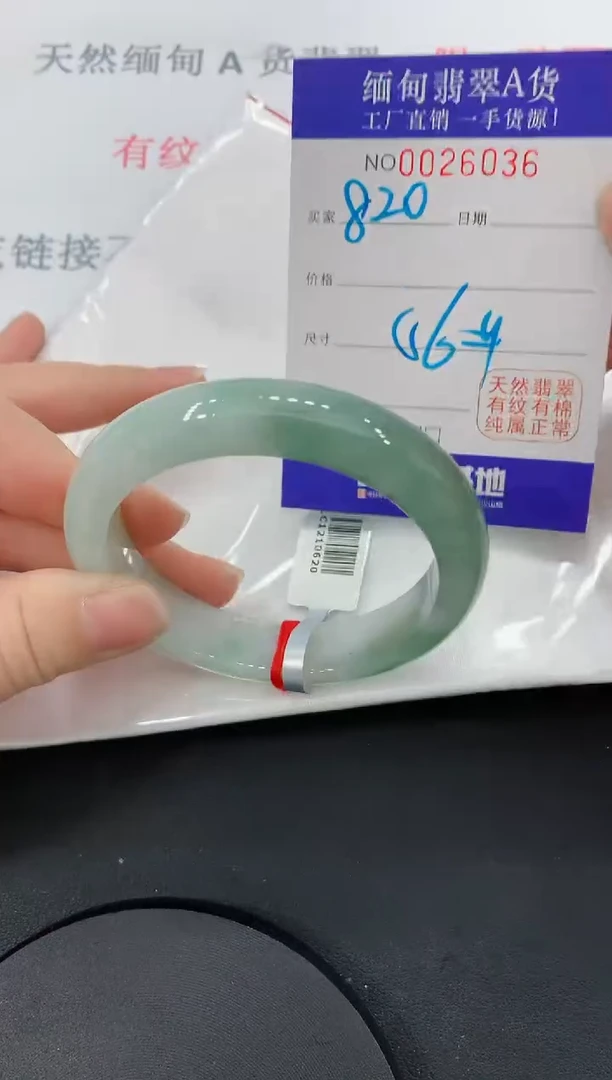 未镶嵌手镯翡翠36