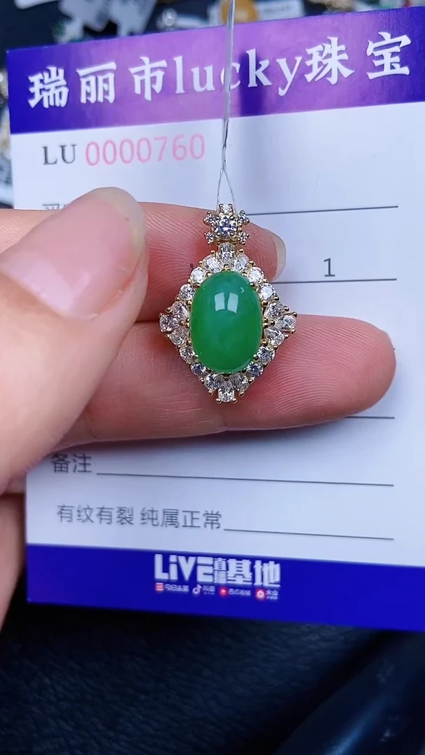 颈饰银S925镶嵌翡翠0760