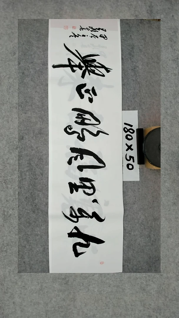 书法吕老师书法作品