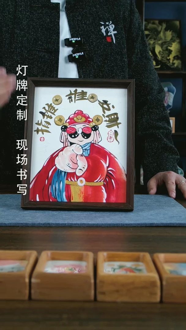 【闪购商品】书法指谁谁发财手写手绘作品