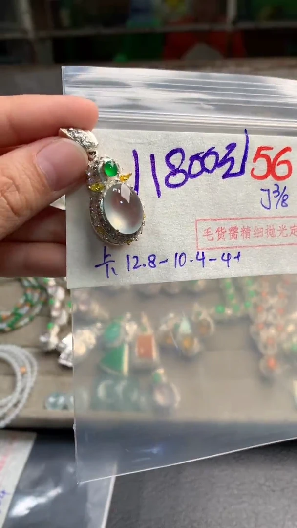 定制翡翠未镶嵌毛货需精细抛光+发货拍一发一