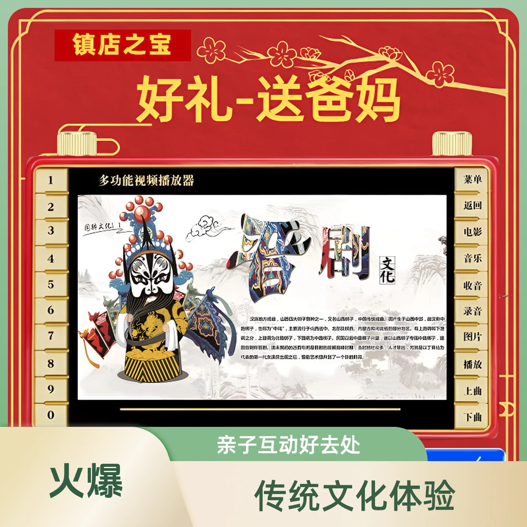 晋剧多功能老人看戏机老年人便携式视频播器顺丰包邮播放收音机