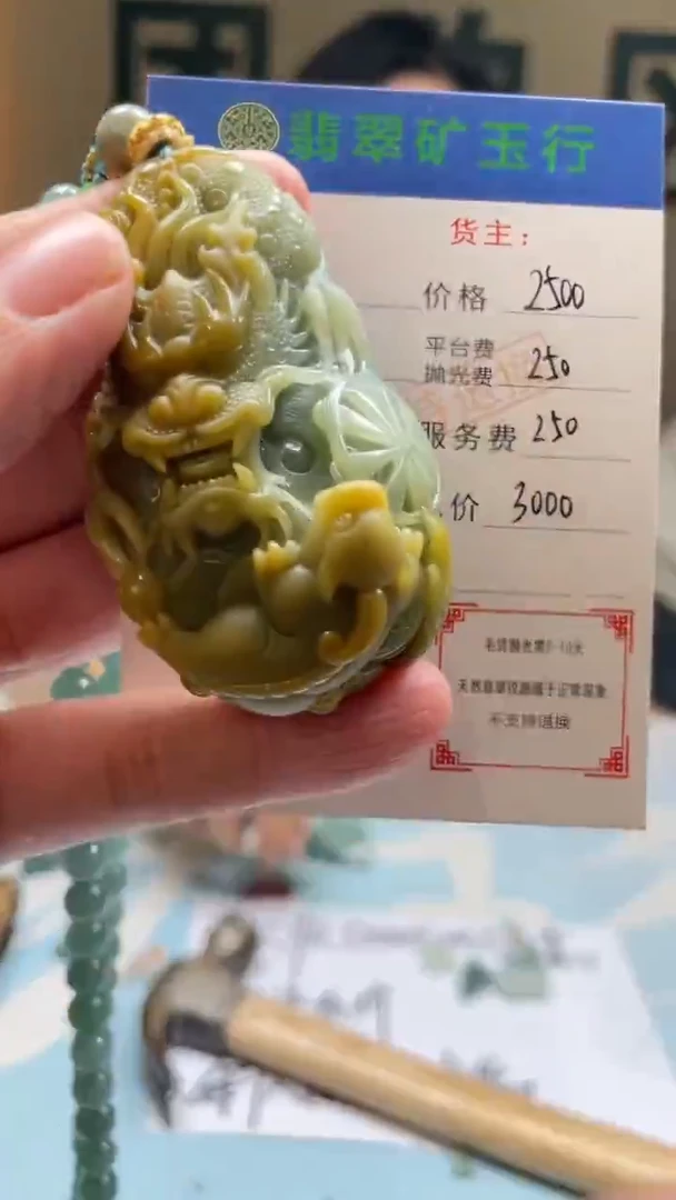 未镶嵌定制翡翠中*-毛货-不退不换
