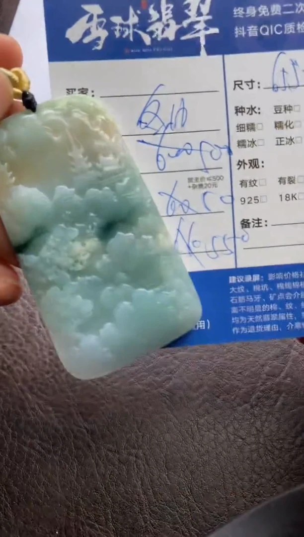 【闪购商品】翡翠颈饰未镶嵌1125115027
