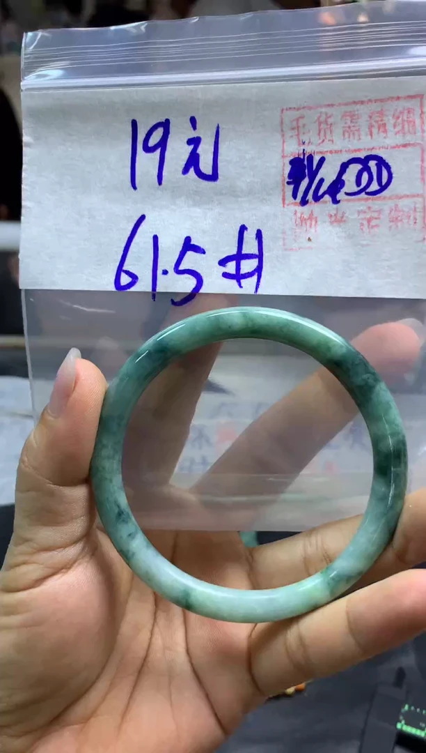 未镶嵌定制翡翠全1手镯#19元多样性拍一发一毛货需抛光