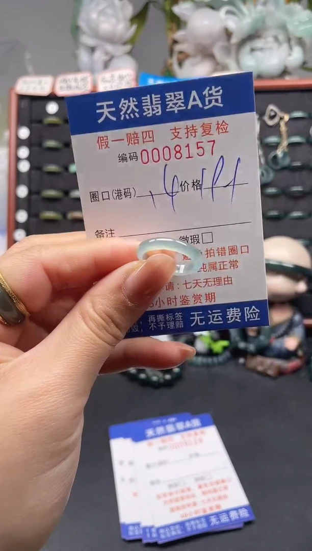 未镶嵌戒指翡翠14*8157