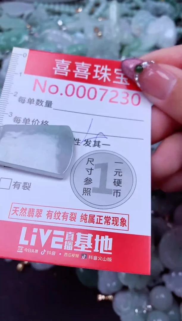 吊坠(不含链)未镶嵌翡翠7230