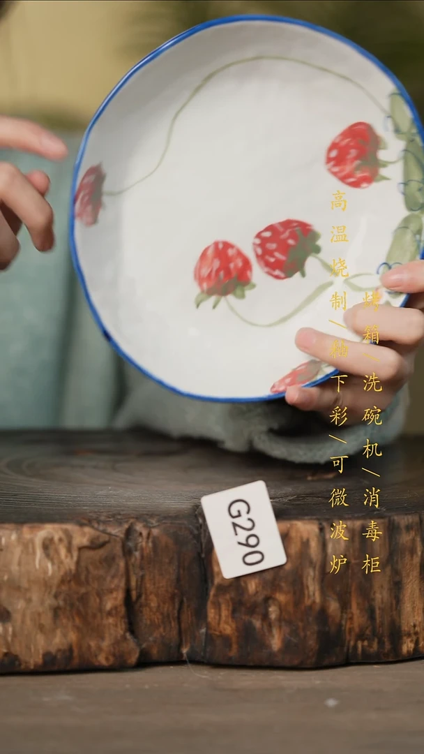 瓷片景德镇高温釉下彩可微波烤箱洗碗机289