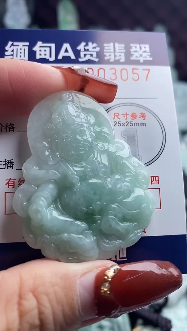 【闪购商品】翡翠吊坠(不含链)未镶嵌1