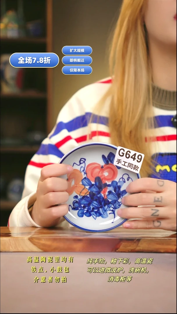 G649新十二器瓷器