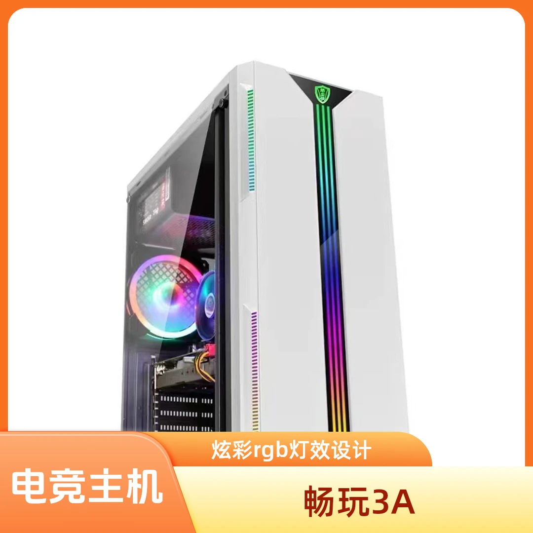 99新  畅玩吃鸡永恒电竞主机畅玩腾讯全家桶LOL CF 梦幻