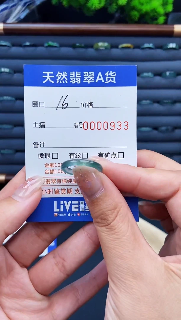 翡翠戒指未镶嵌戒圈