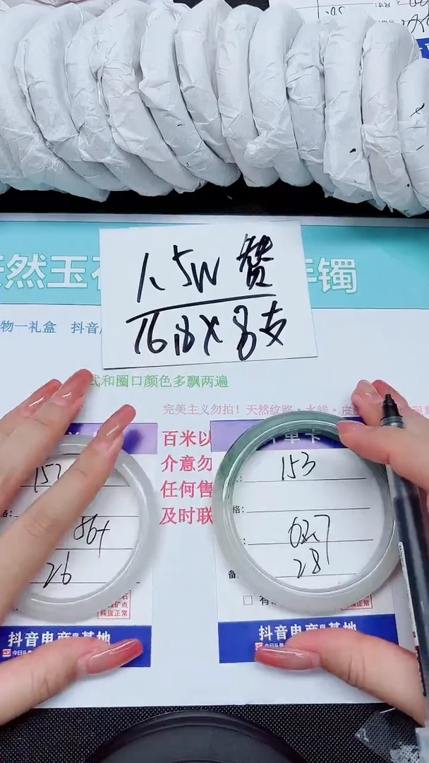 石英质玉手镯未镶嵌153-62.7