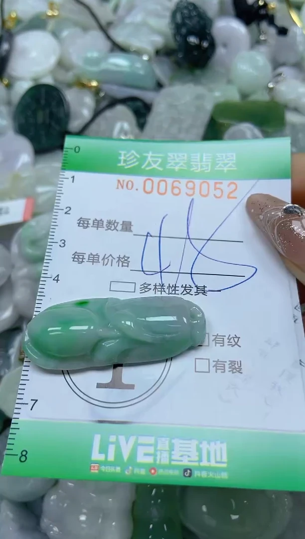 【闪购商品】翡翠颈饰未镶嵌闪购商品0069052