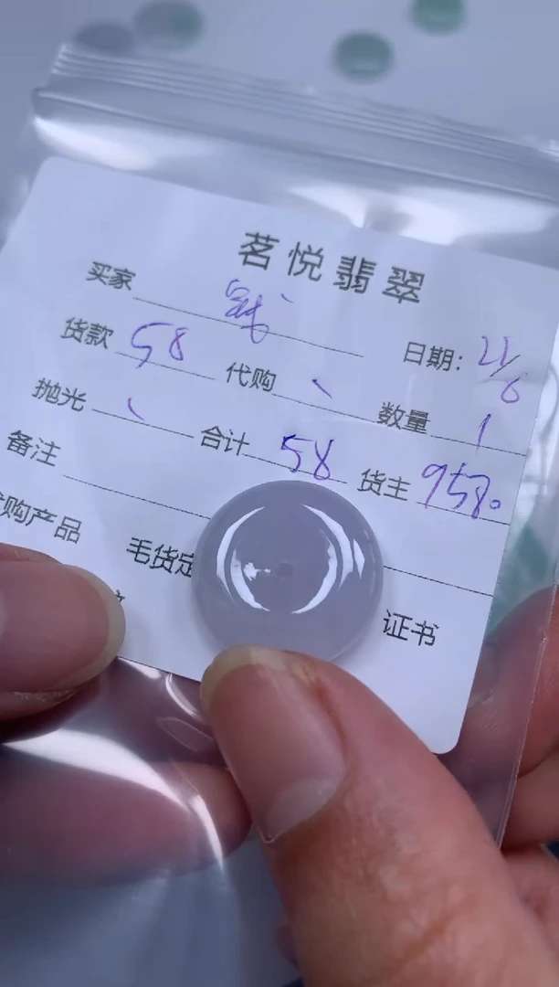 翡翠未镶嵌颈饰钱**?平安扣