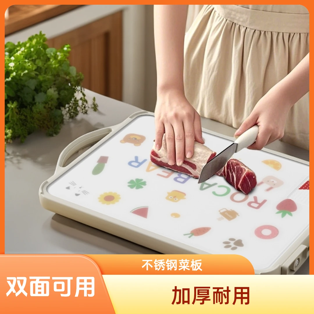 菜板砧板专用防霉水果家用不锈钢菜板案板切菜板不锈钢案板