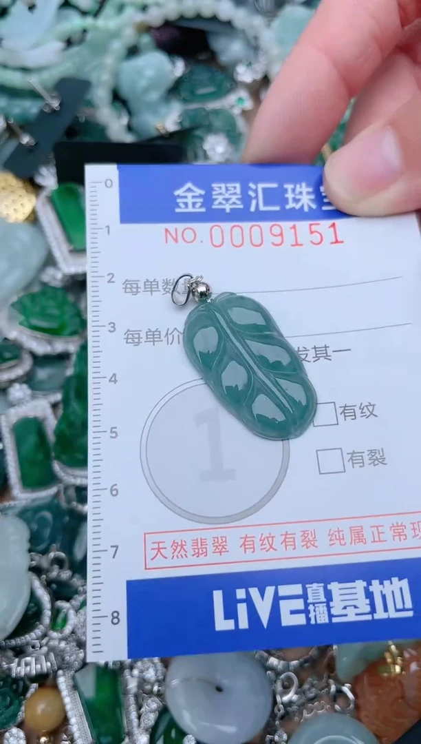 【闪购商品】翡翠颈饰未镶嵌9151.......