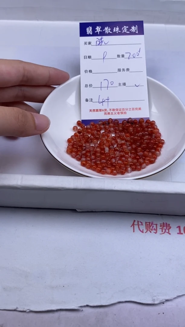 南红玛瑙未镶嵌颈饰晓贞城散珠批发DIY编制