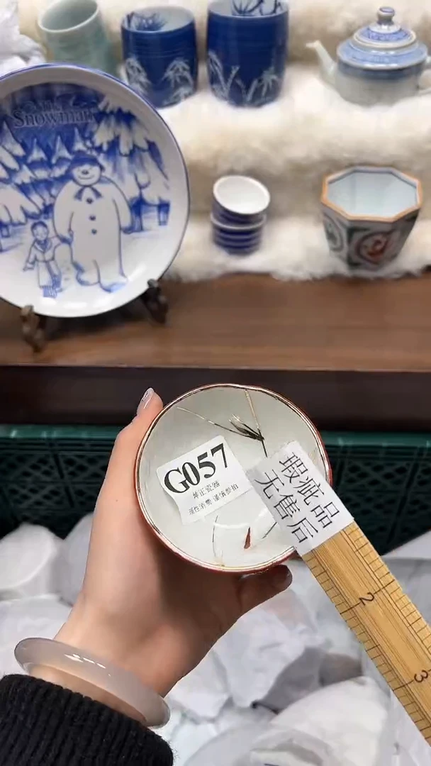 【闪购商品】瓷片          G057