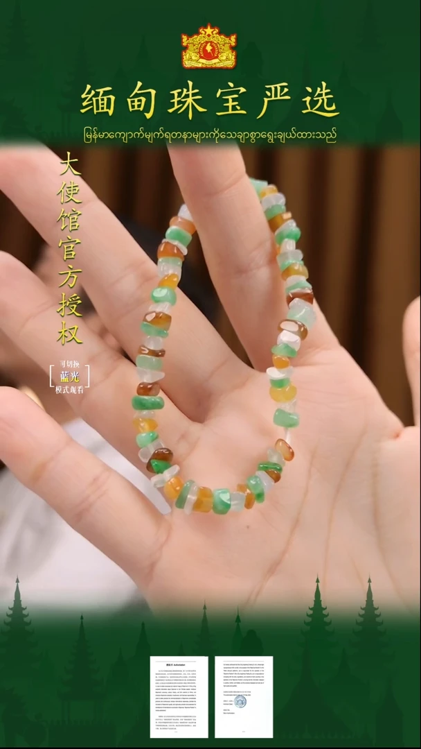 未镶嵌手串翡翠缅甸珠宝严选HJ