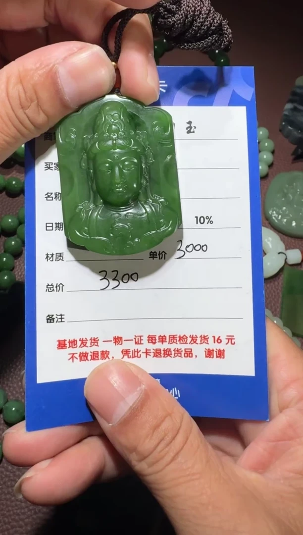 【闪购商品】和田玉观音牌未镶嵌和田玉