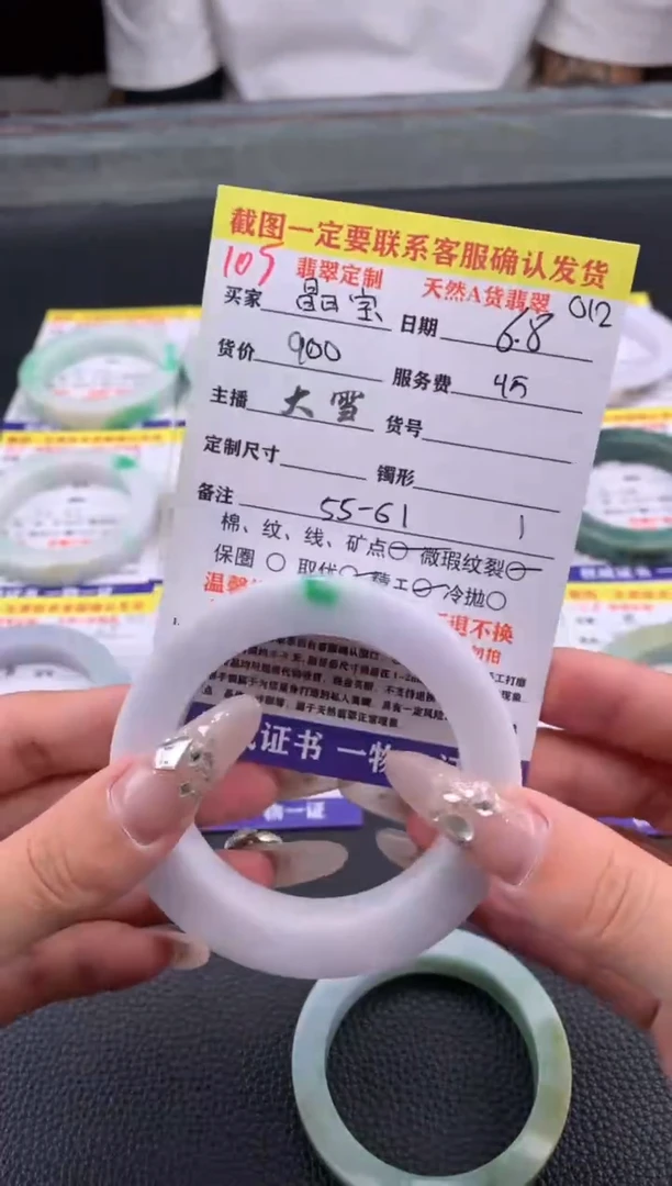 定制翡翠未镶嵌105#手镯定制链接