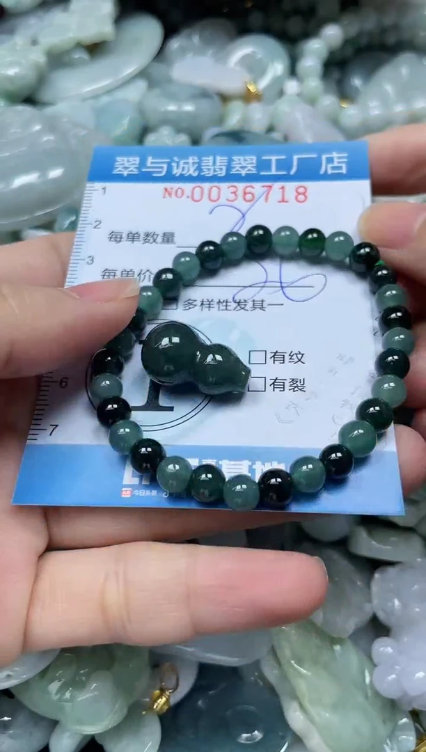 【闪购商品】翡翠颈饰未镶嵌闪购0036718