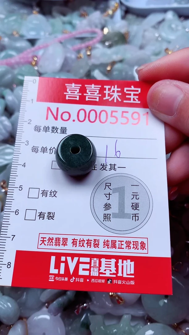 吊坠(不含链)未镶嵌翡翠5591