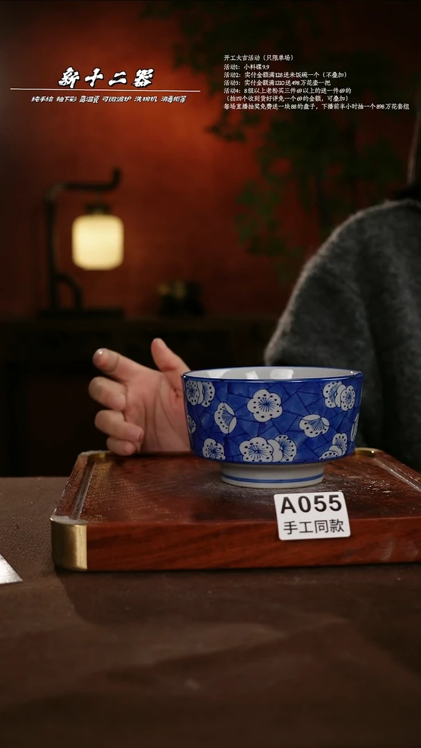A055新十二器瓷器