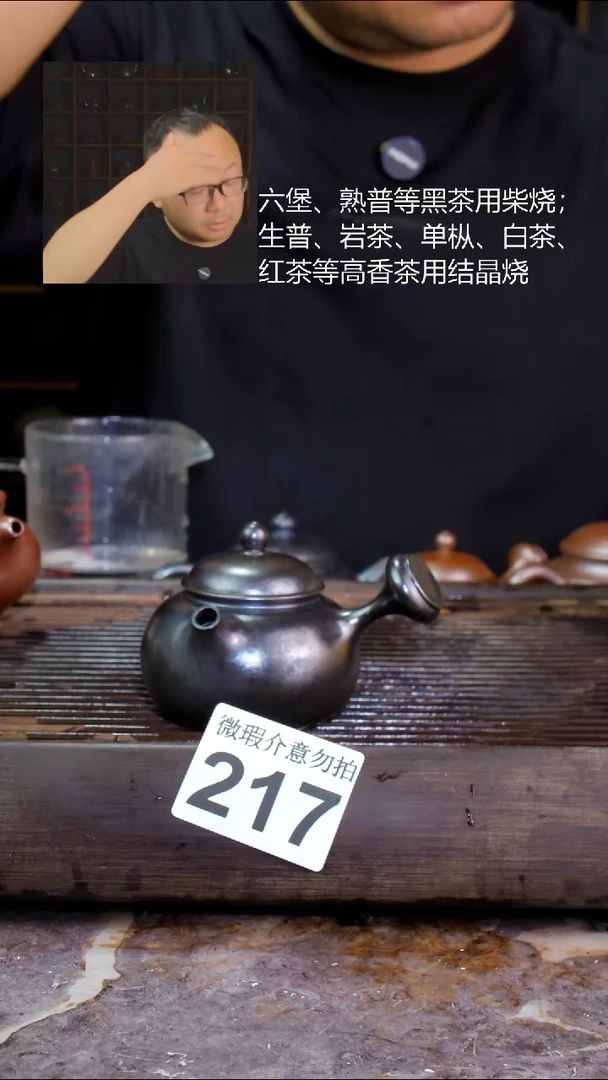 壶四大名陶钦州坭兴陶217