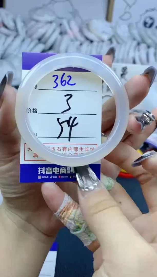 手镯玛瑙/玉髓未镶嵌362
