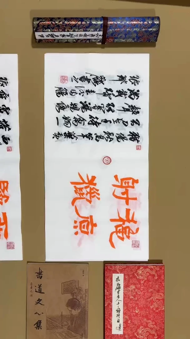 书法冯尚杰老师福利