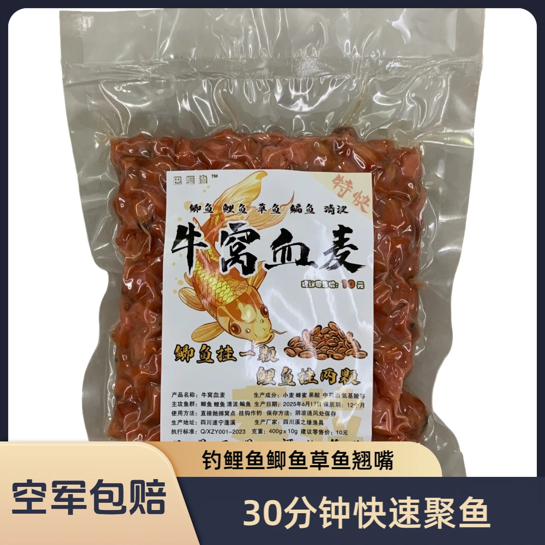 中药酒牛窝血麦粒诱钓鲤鱼草鱼鲫鱼鳊鱼野钓野河水库通用挂钩简单