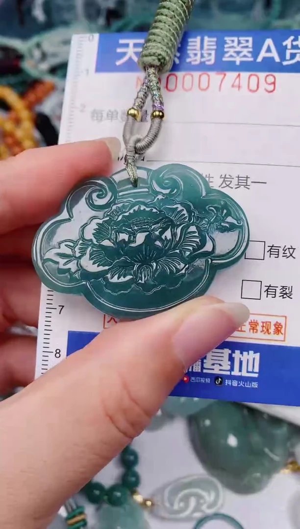 颈饰未镶嵌翡翠00007409