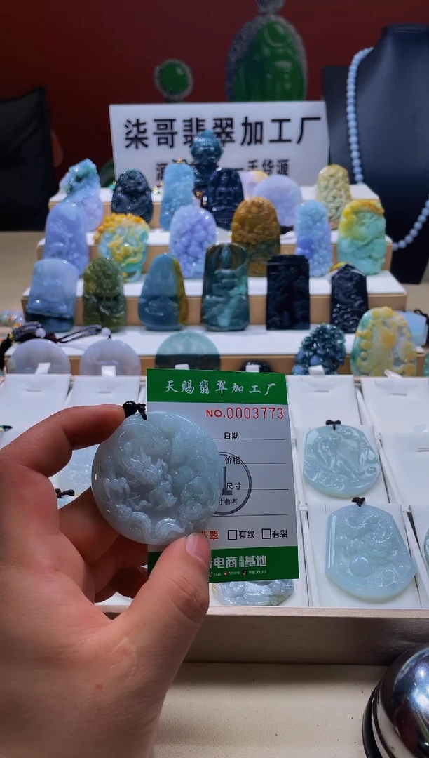 翡翠未镶嵌颈饰柒哥珠宝闪购商品名称2025608